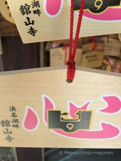 舘山寺愛宕神社と舘山寺は縁結びパワースポット 神社めぐりズム